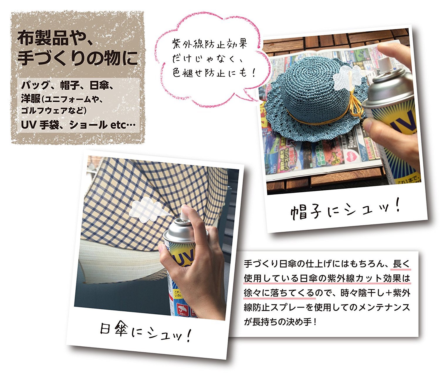 Amazon.co.jp: KAWAGUCHI 衣類の紫外線カットースプレー 420ml×2本