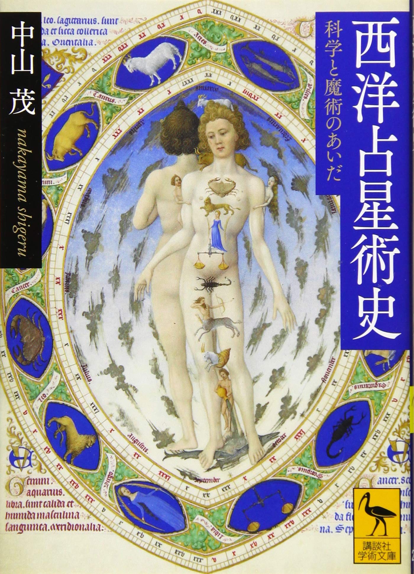 【中古】 私の恋と運命いて座 西洋占星術 ２００８/宝島社/Ｇ．ダビデ研究所 中古】 私の恋と運命 西洋占星術 2008 ふたご座 / G・ダビデ研究