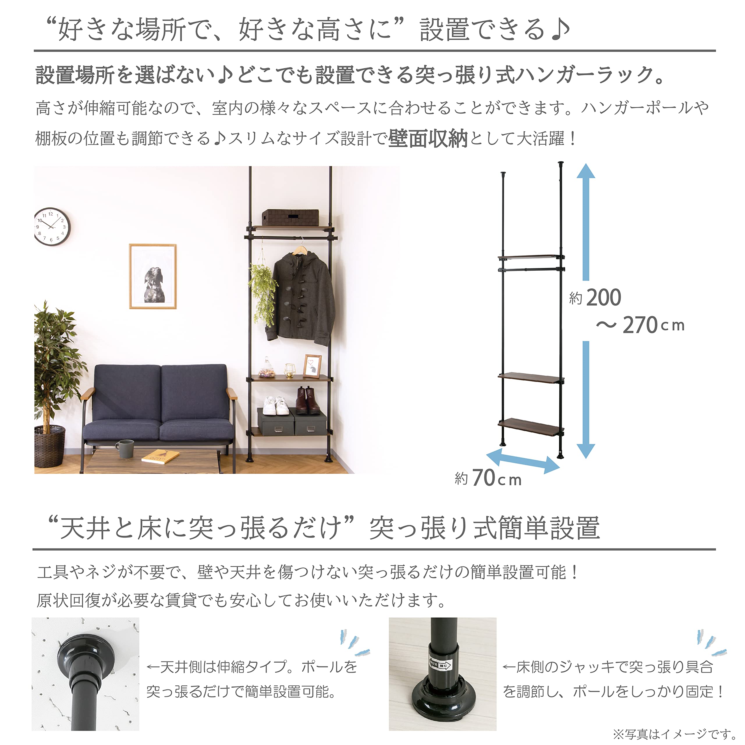 武田コーポレーション つっぱり棚・ハンガーラック・収納 ウォールナットブラック Amazon｜武田コーポレーション 【つっぱり棚・ハンガーラック