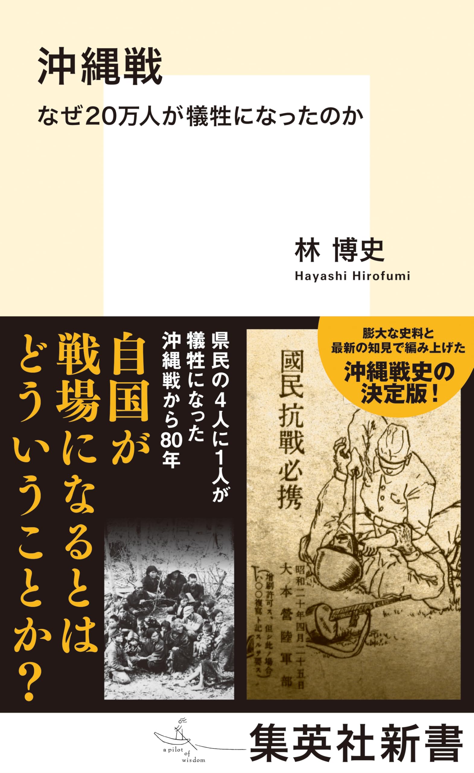 シンガポ-ル華僑粛清 日本軍はシンガポ-ルで何をしたのか/高文研/林博史（単行本） シンガポ－ル華僑粛清 / 林 博史【著】 - 紀伊國屋書店ウェブ