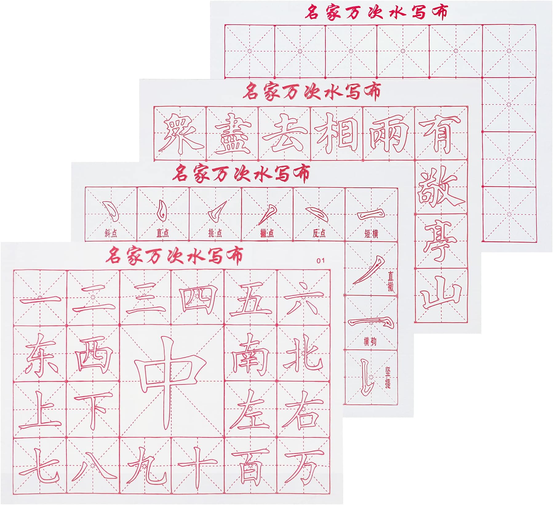REAMTOP 4pcs Gridded Magic Cloth Water-Writing for Practicing Chinese Calligraphy or Kanji
