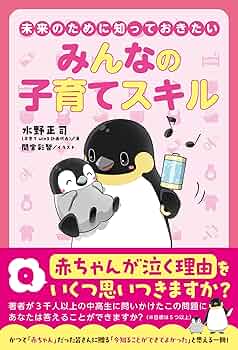 赤ちゃんを育てるときに知っておきたいこと ☆赤ちゃんを育てるときに知っておきたいこと「うつぶせ