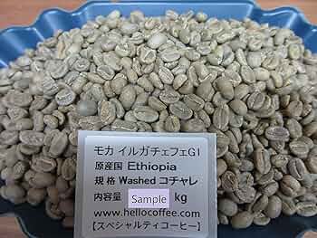 凛*様 【コーヒー生豆格安】モカ イリガチェフ チェルベサG-1 ウォッシュド Amazon.co.jp: スペシャルティコーヒー生豆 エチオピアモカ