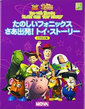 トイストーリー 81aYQyUVUyL._UF350,350_QL50_.jpg