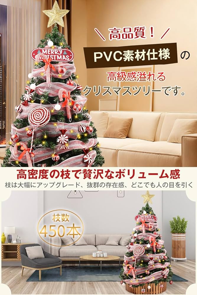 Amazon.co.jp: クリスマスツリー 150cm 高濃密度 450本 おしゃれ 高