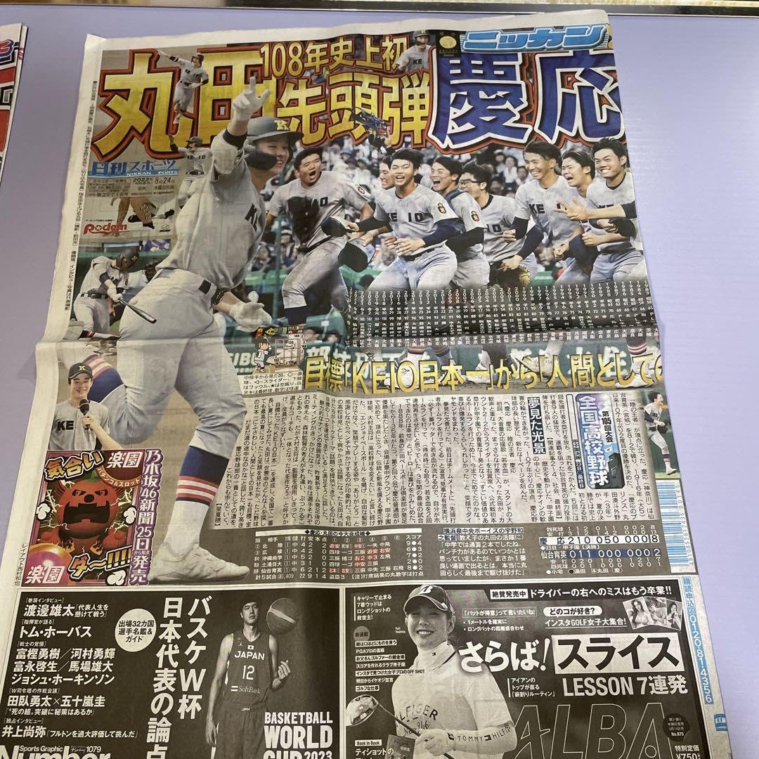 2019.1.3 スポーツニッポン新聞スペシャル紙面ワイド全2面写真羽生結弦