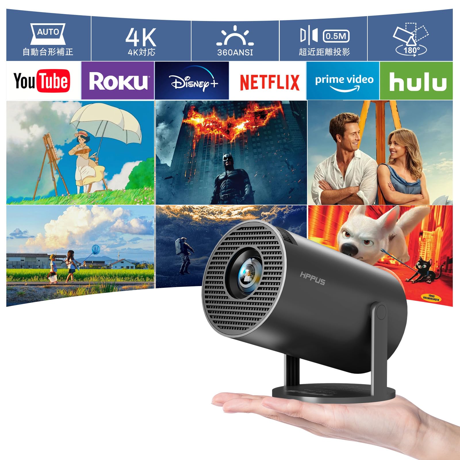 HIPPUS Android TV プロジェクター 小型