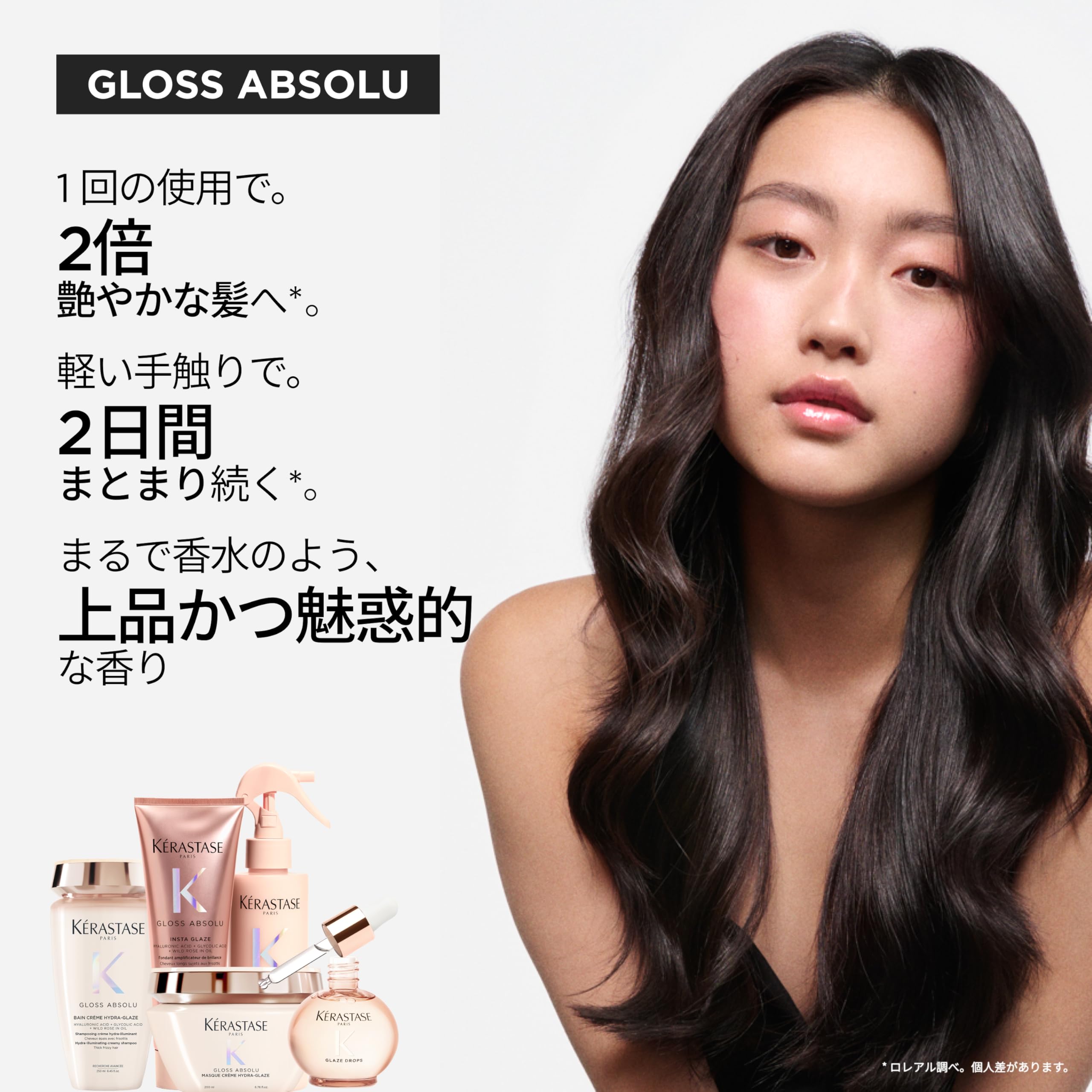 Amazon.co.jp: ケラスターゼ グロスアブソリュ ヘアマスク ミニサイズ