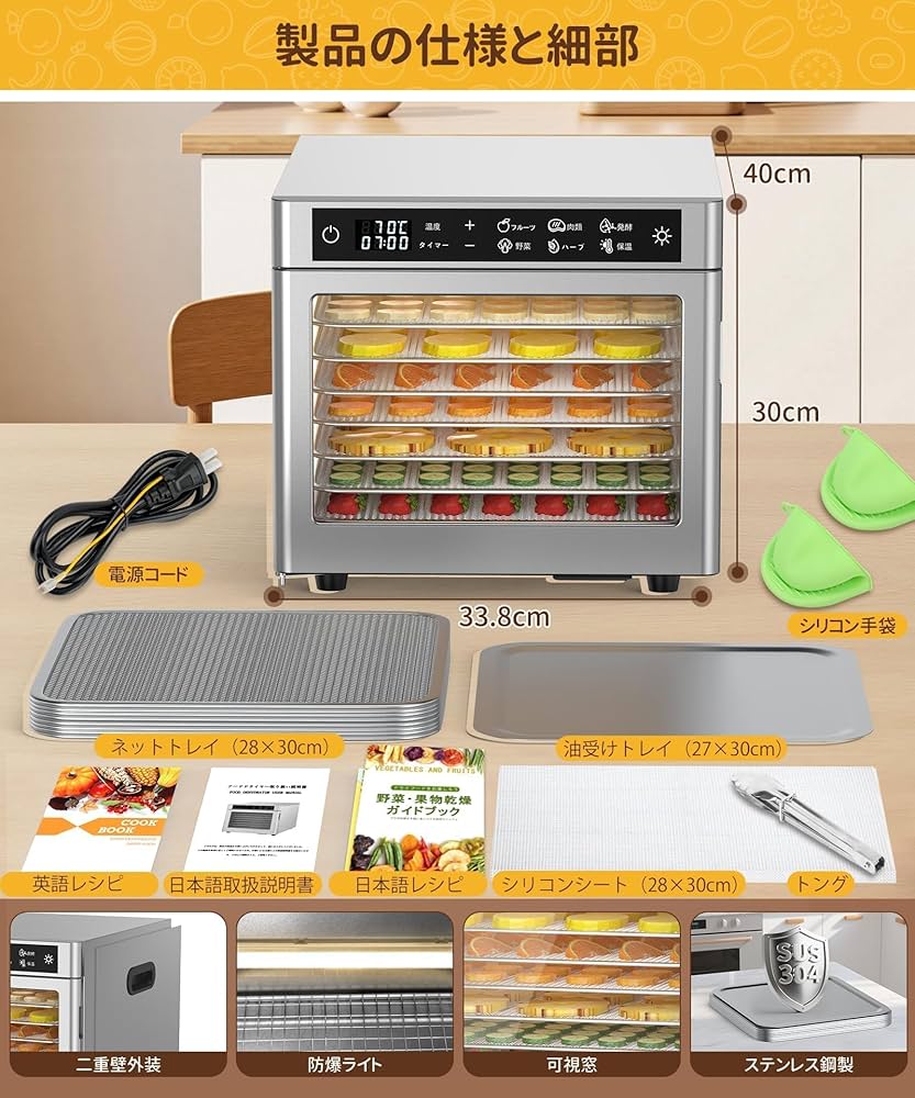 BreeRainz フードドライヤー 食品乾燥機 Amazon.co.jp: BreeRainz フードドライヤー 8段 食品乾燥機 業務用