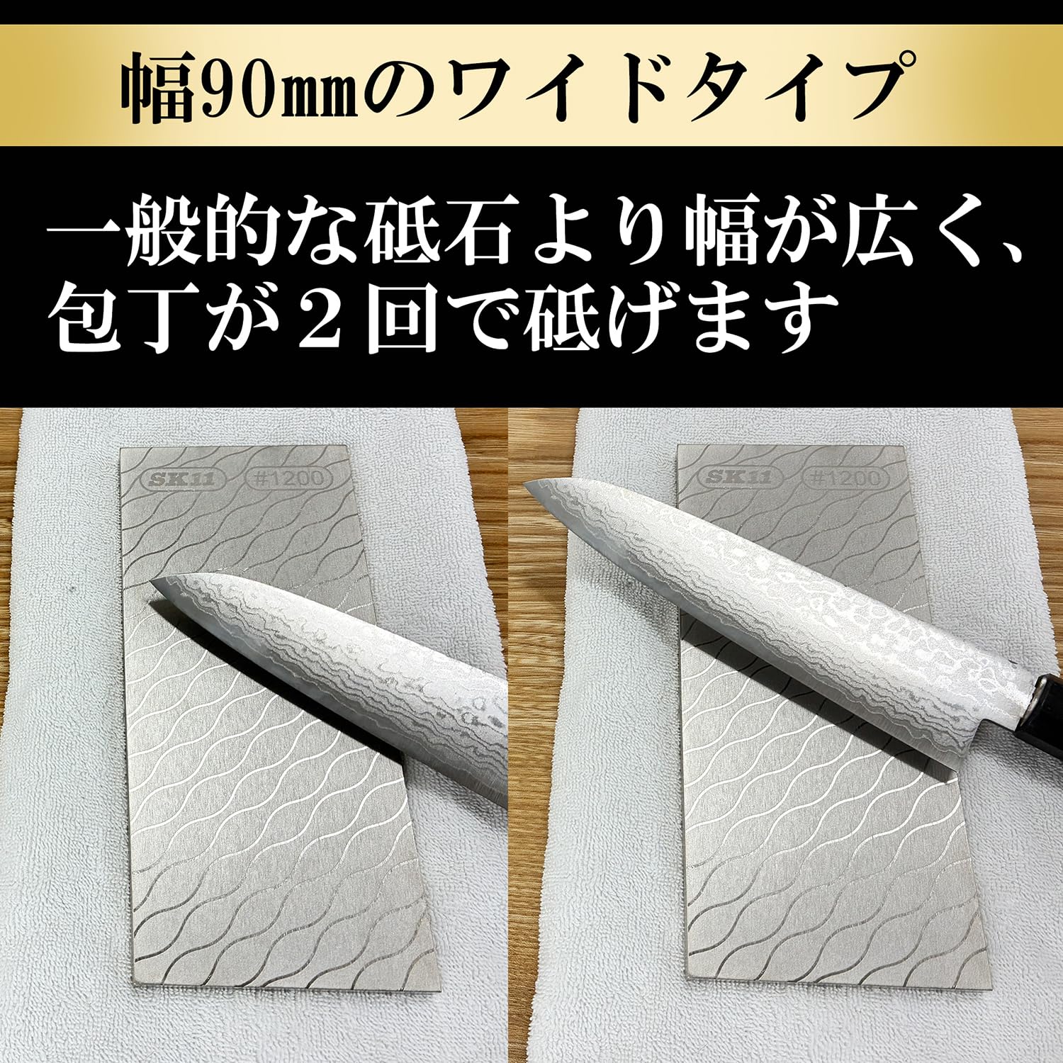 Amazon.co.jp: SK11(エスケー11) 両面ダイヤモンド砥石 ワイド 幅90mm