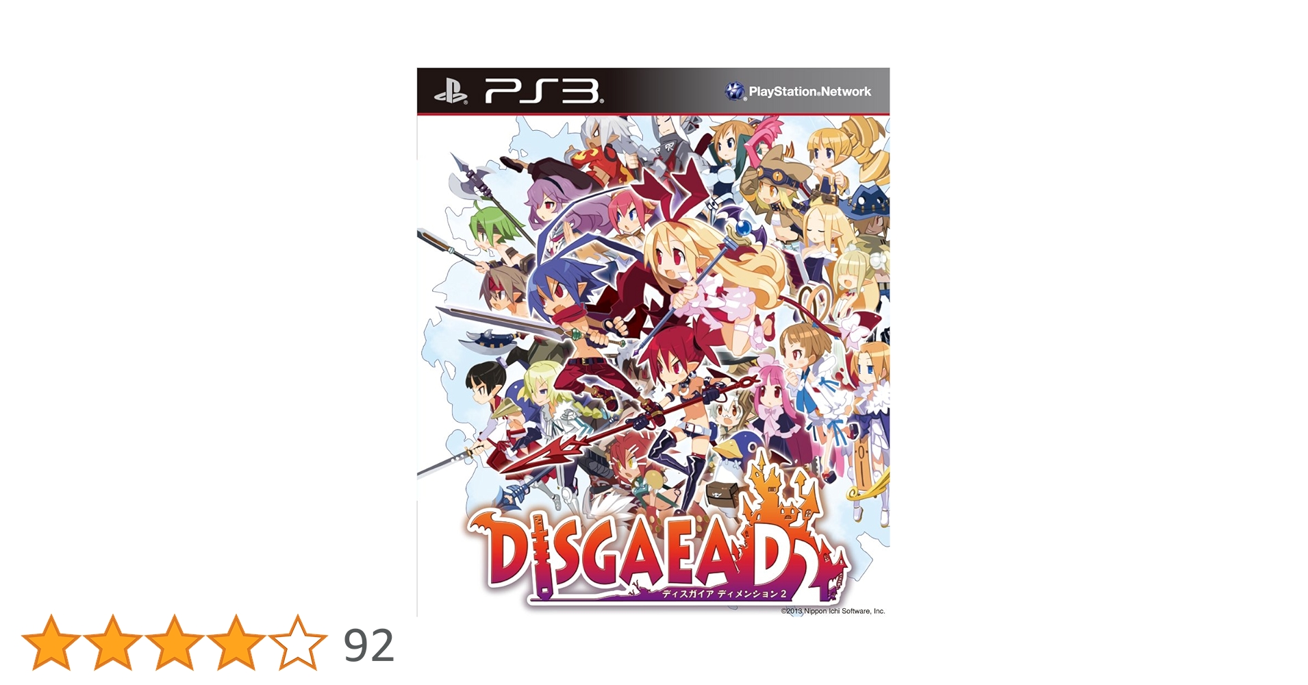 Amazon | ディスガイア D2 (通常版) - PS3 | プレイステーション3