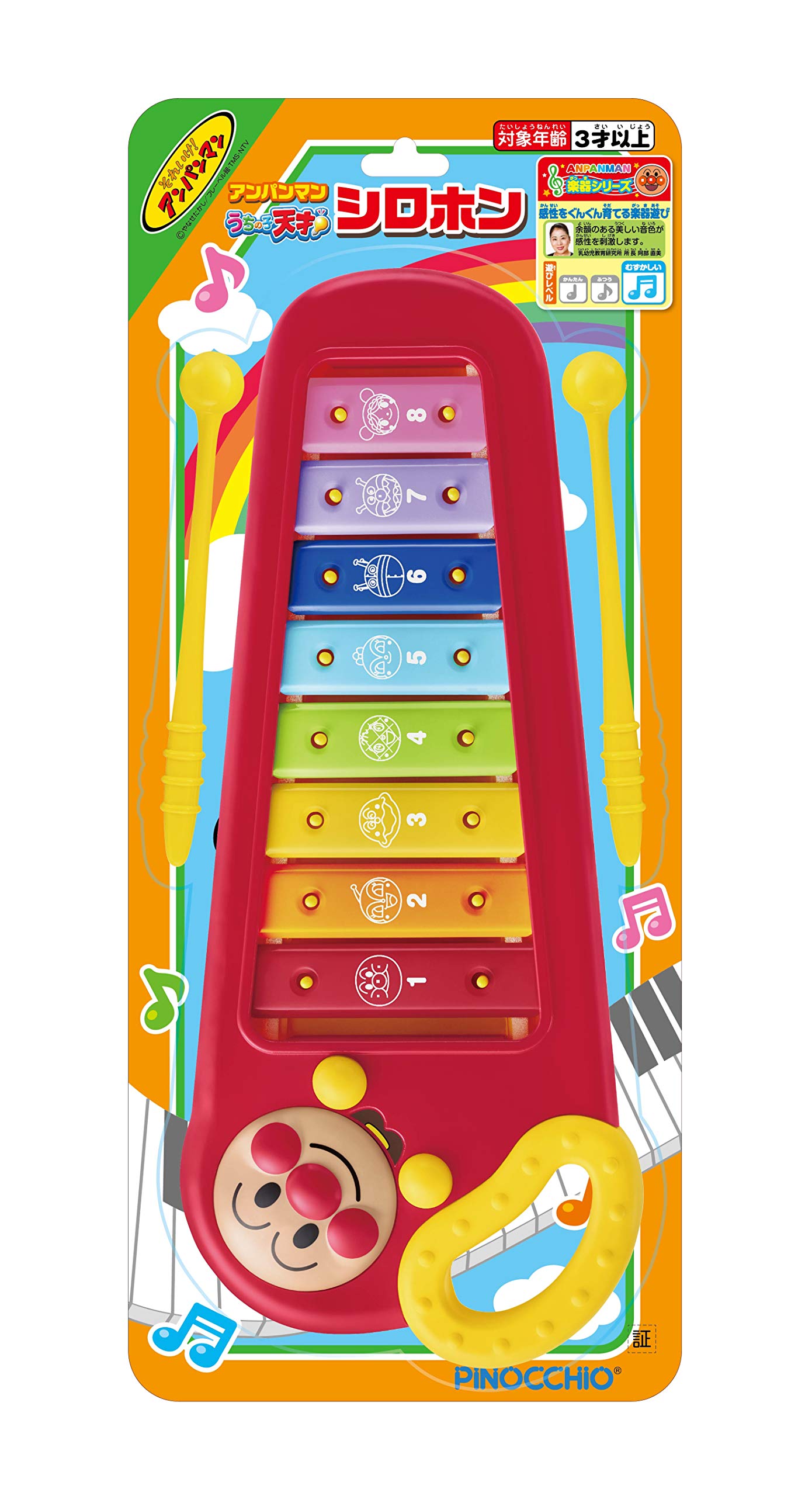 Amazon | アンパンマン うちの子天才 シロホン | ドラム・打楽器