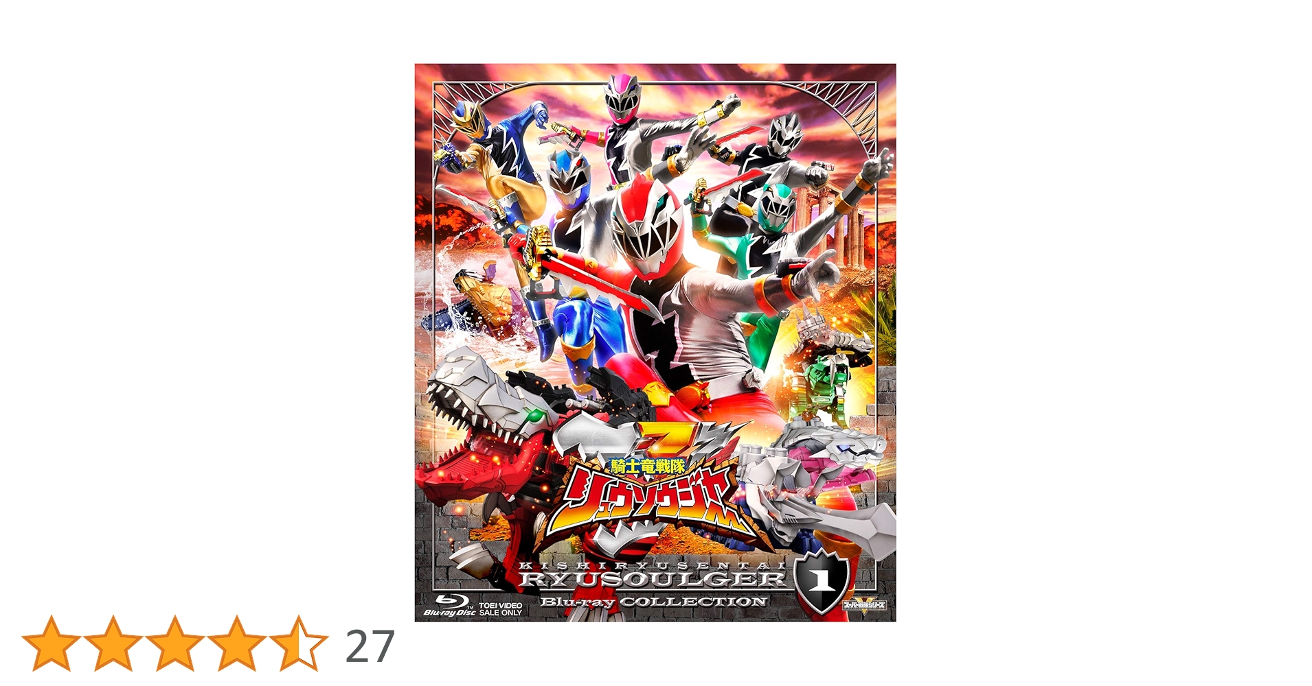 騎士竜戦隊リュウソウジャー Blu-ray COLLECTION 全巻収納BOX Amazon.co.jp: スーパー戦隊シリーズ 騎士竜戦隊リュウソウ