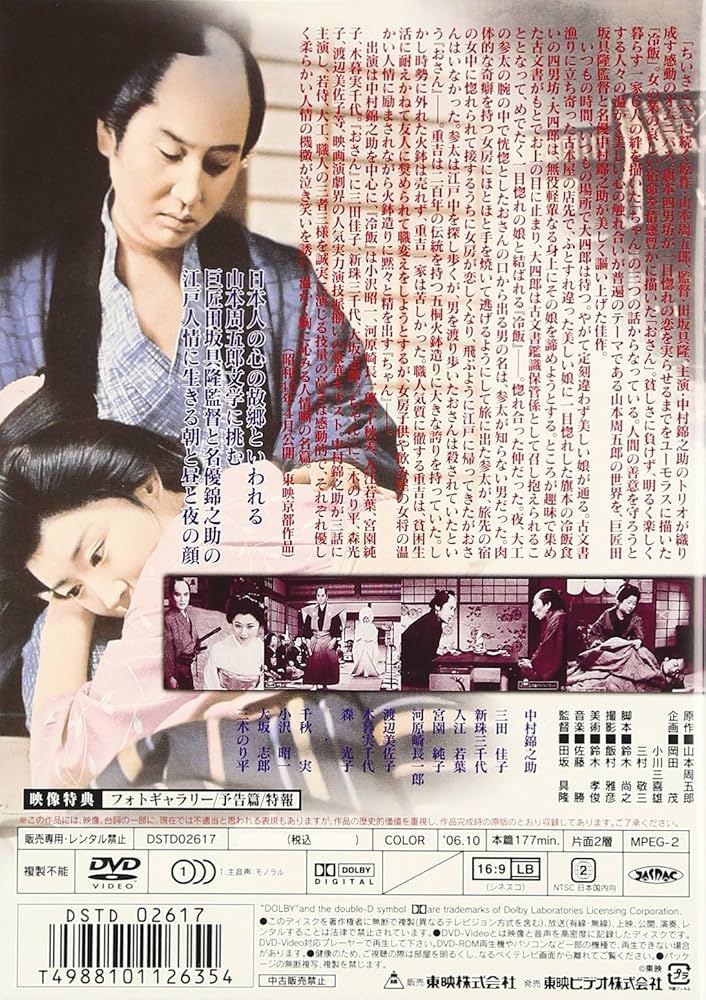 中村錦之介シリーズDVD12巻セット 中村錦之介シリーズDVD12巻セット