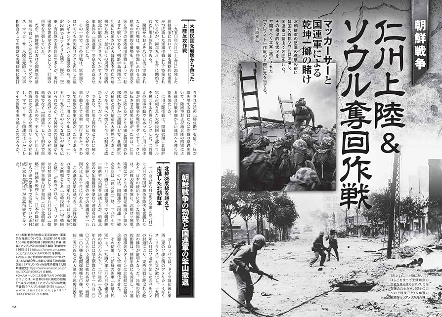 歴史群像シリーズ4編 71vjI1F2PmL.jpg