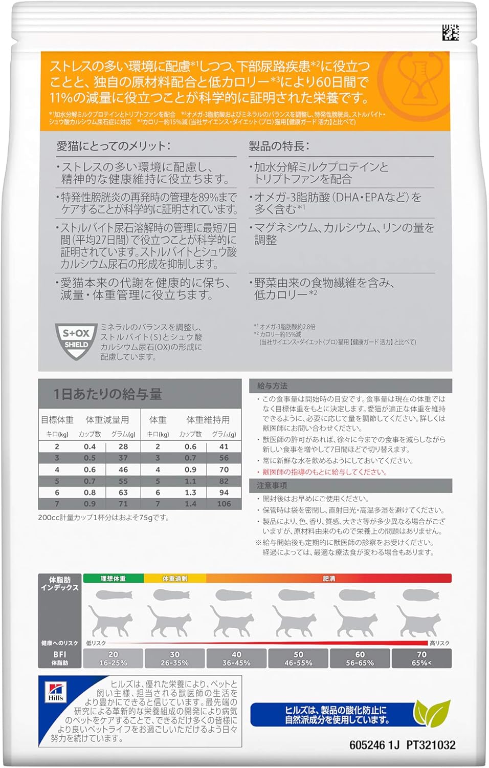 ヒルズ 猫用 ごはん 療法食 エサ 2kg C キャットフード ドライ Dマルチケアコンフォート メタボリックス