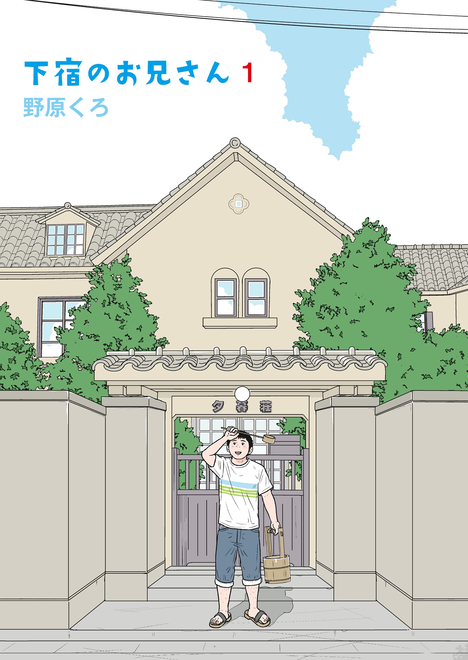 Amazon.co.jp: 野原 くろ: 本、バイオグラフィー、最新アップデート
