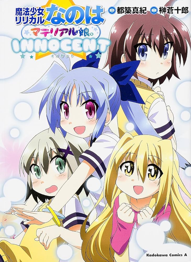 【非売品】魔法少女リリカルなのはINNOCENT B2 ポスター 2025年最新】Yahoo!オークション -なのは innocent ポスターの