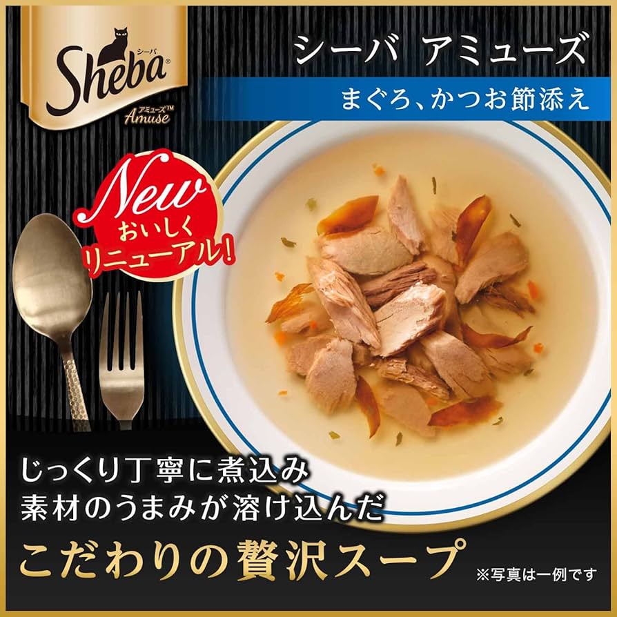 シーバ　アミューズ　お魚スープ　究極の２択　40g 6袋入　２０箱 Amazon.co.jp: シーバ アミューズ キャットフード お魚スープ