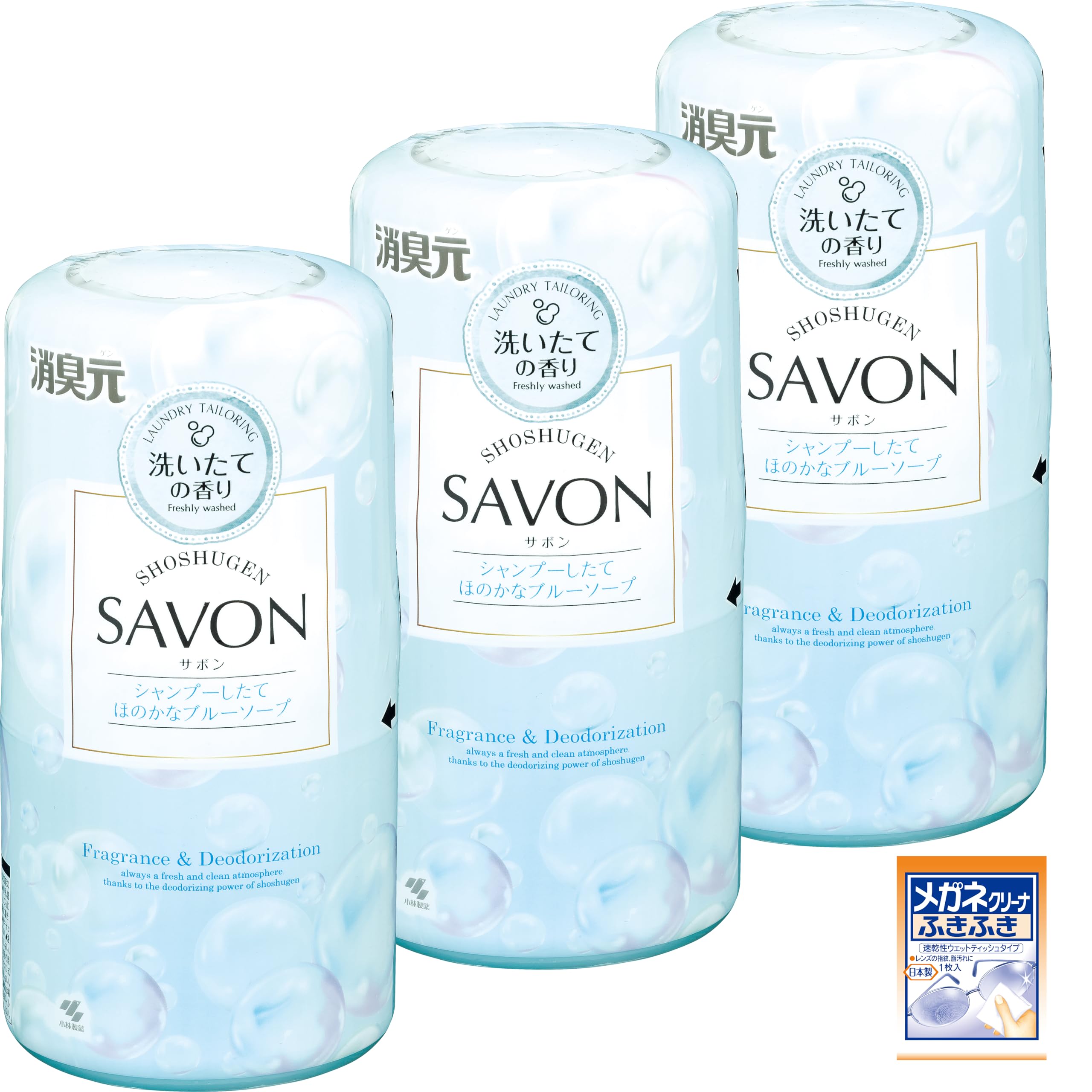 消臭元 SAVON ( サボン )【シャンプーしたてほのかなブルーソープの香り】置き型 芳香剤 消臭剤 部屋 トイレ 玄関 寝室 本体×3個(おまけ付) 【Amazon.co.jp限定】