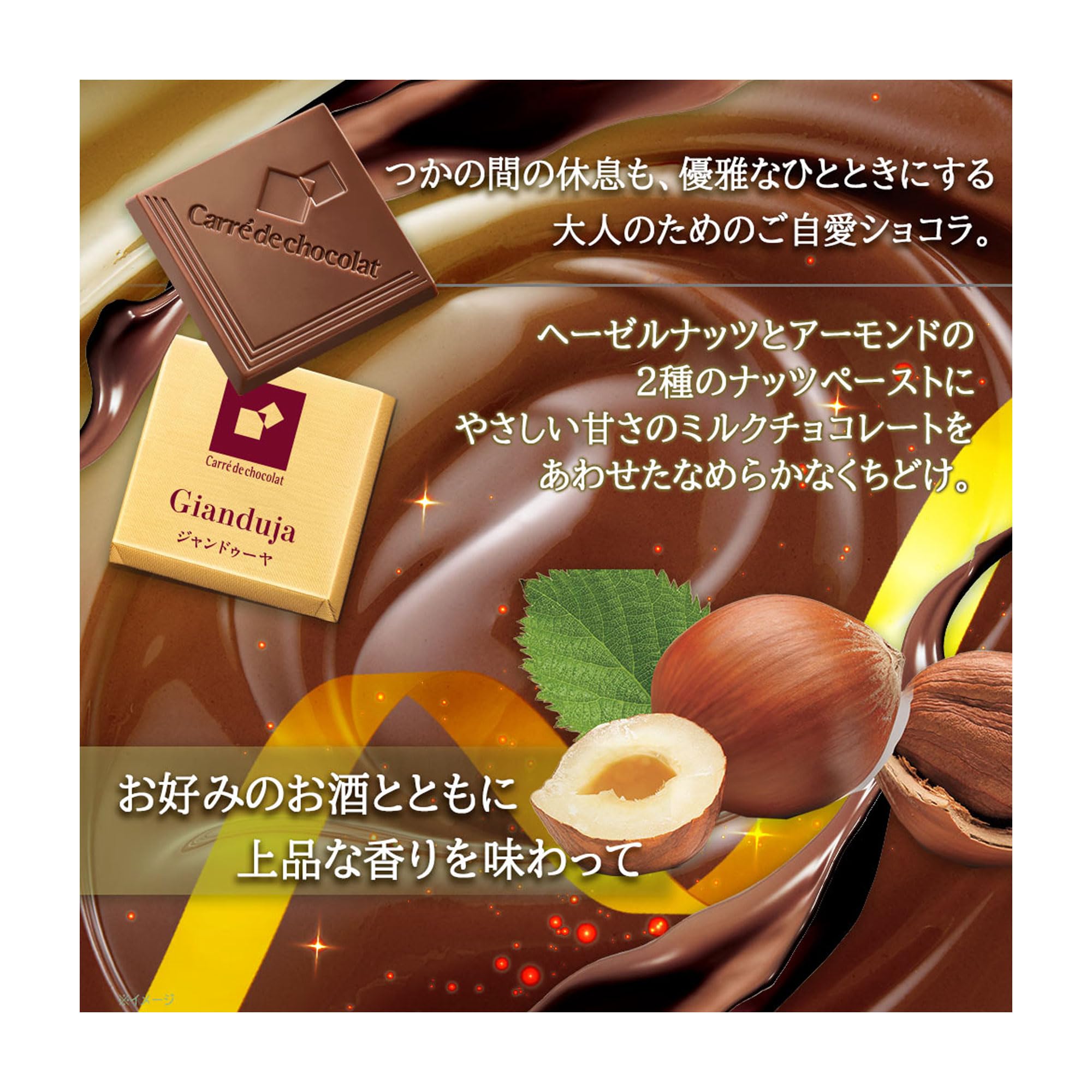 森永製菓 カレドショコラ ジャンドゥーヤ　アウトレットセール Amazon | 森永製菓 カレ・ド・ショコラ＜ジャンドゥーヤ＞ 18枚×6個