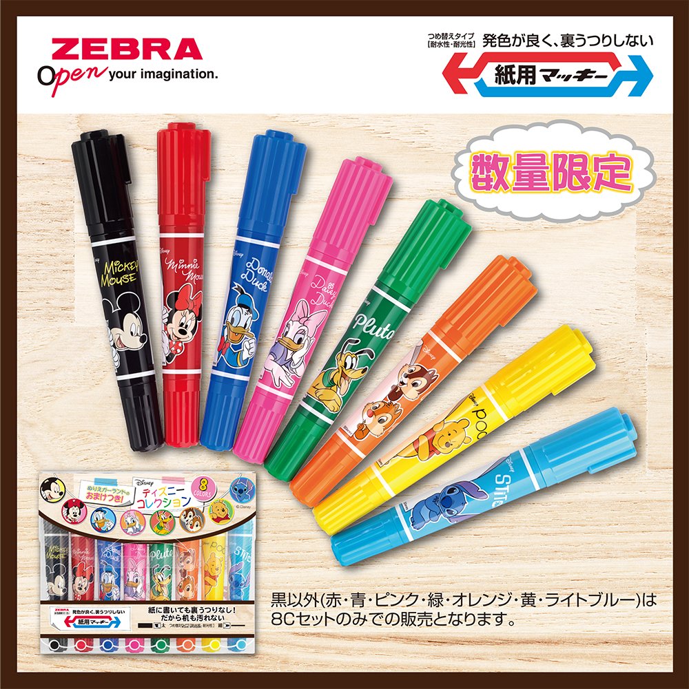 Amazon.co.jp: ゼブラ 水性ペン 紙用マッキー ディズニーコレクション2