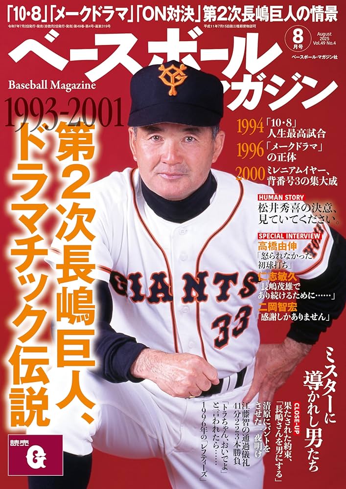 野球の妙技 ベースボールマガジン社 ベースボール・マガジン社 BBM＠BOOK CART