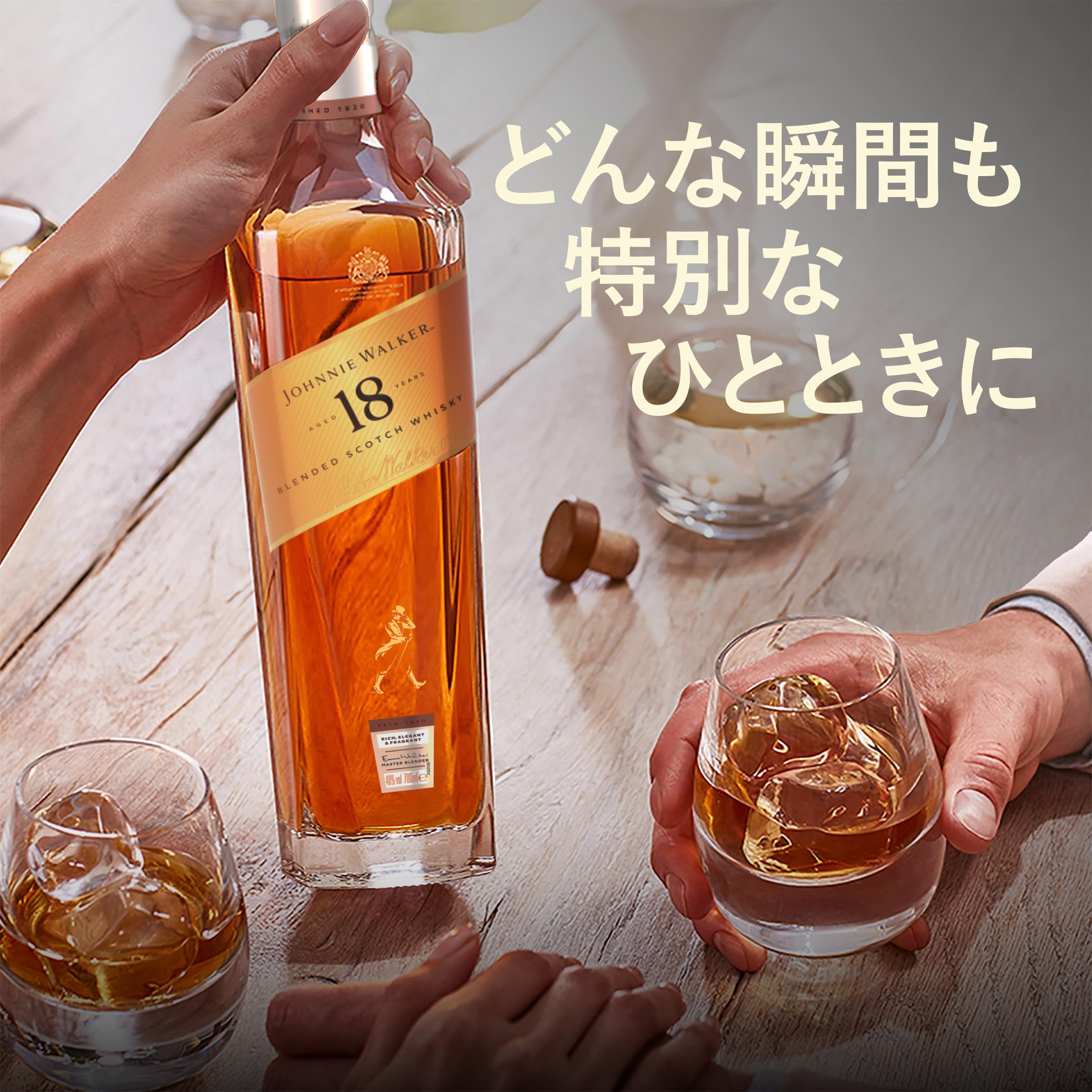 Amazon.co.jp: ジョニーウォーカー 18年 700ml : 食品・飲料・お酒