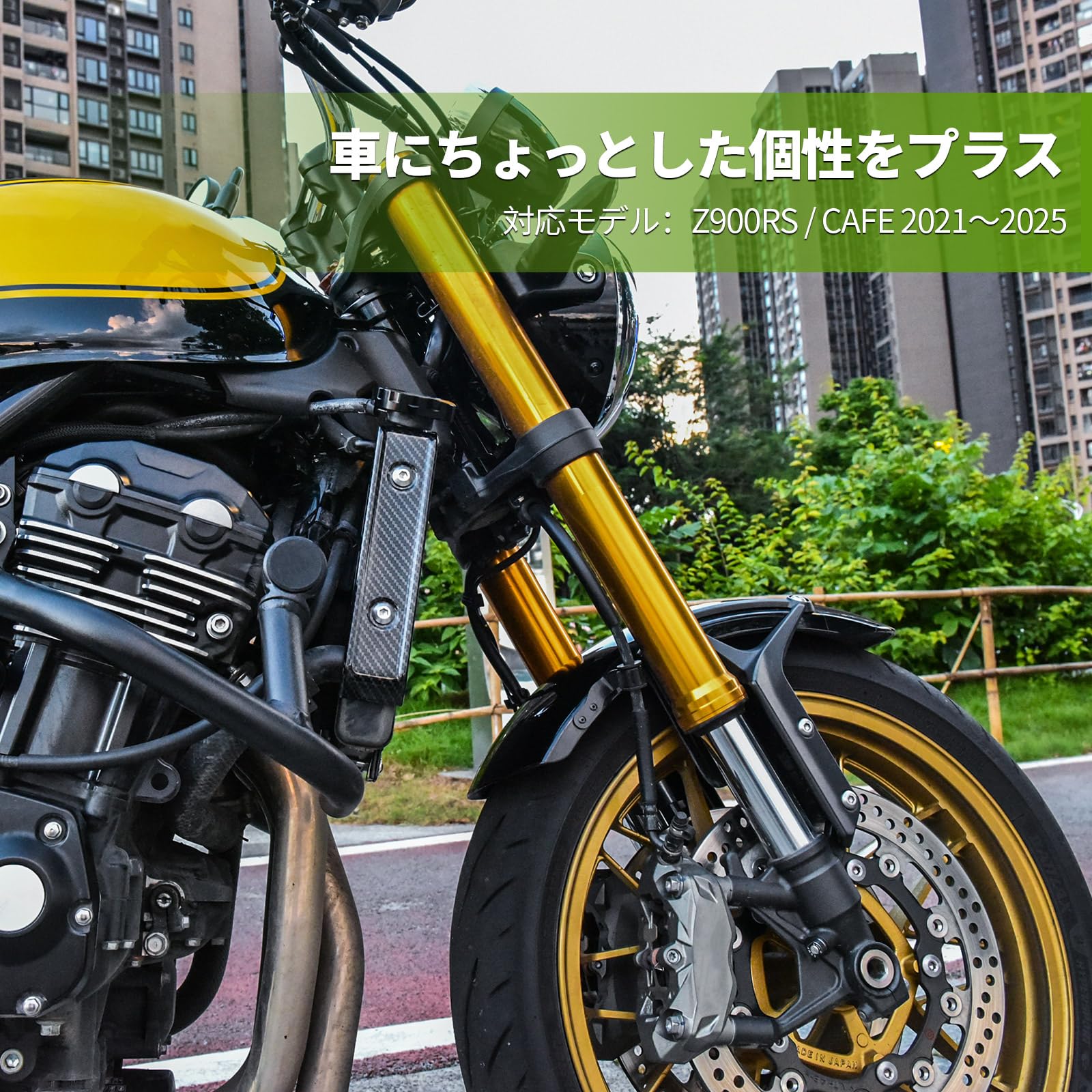 Amazon.co.jp: Z900RS / CAFE 2021-2025対応 ラジエーターサイドカバー