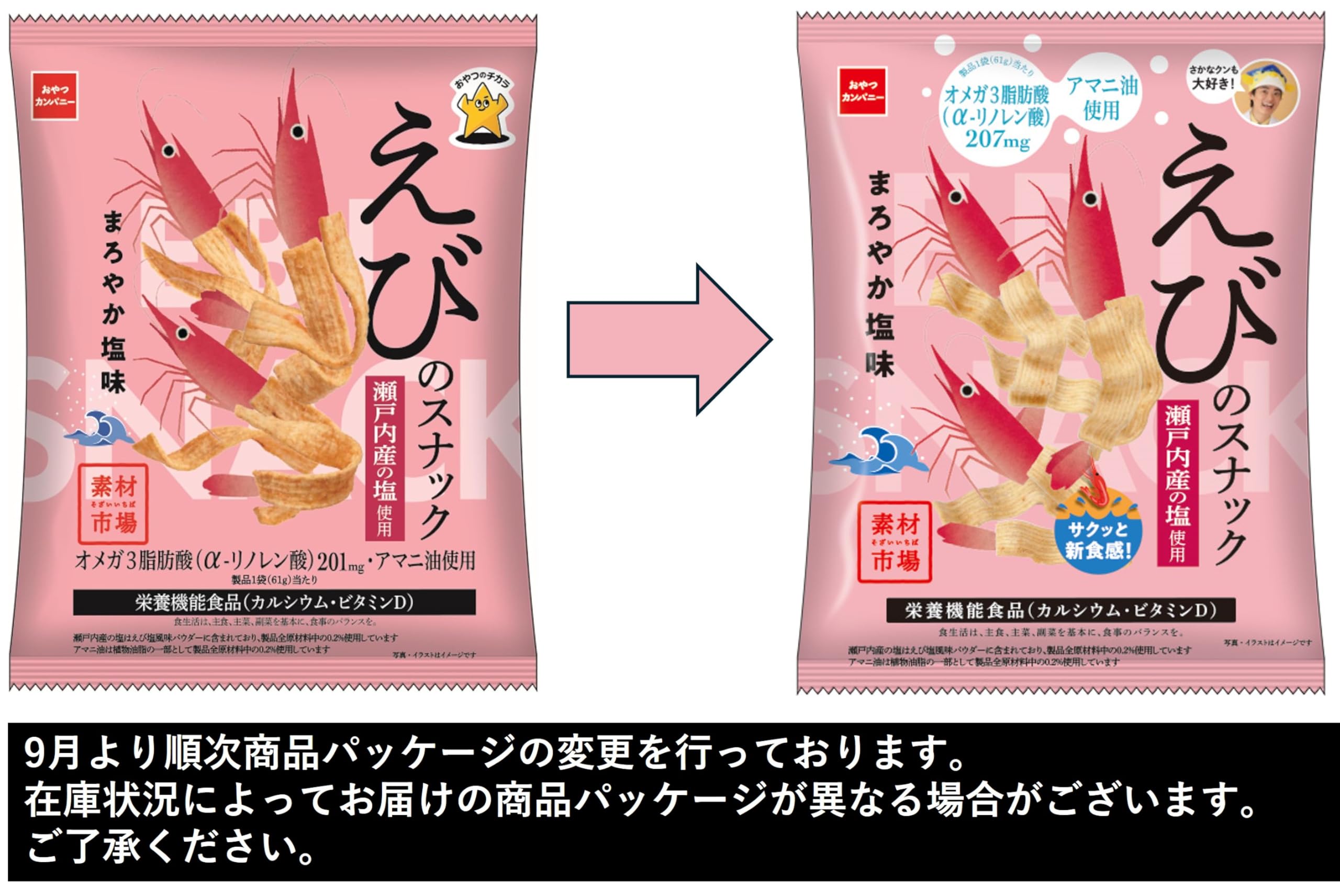 Amazon.co.jp: 【公式】 素材市場 えびのスナック まろやか塩味 61g×12  