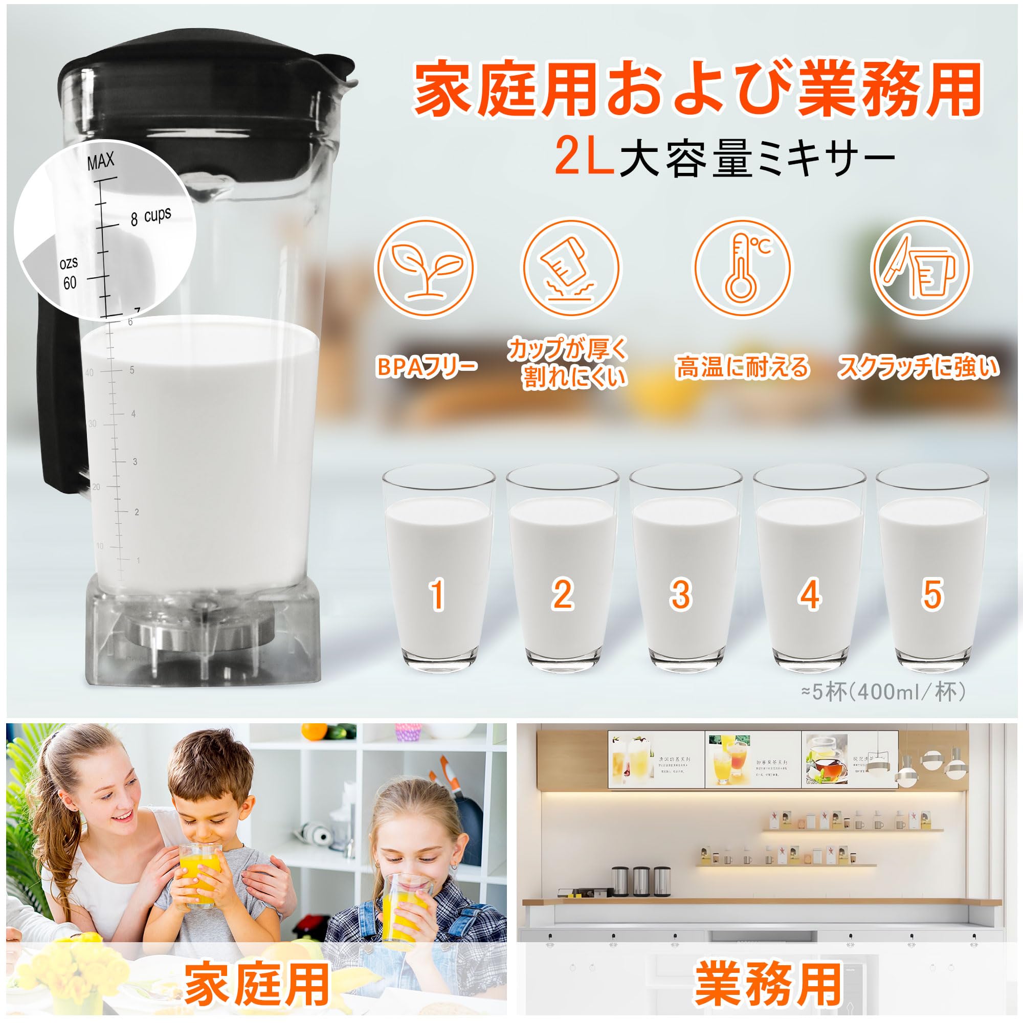 Amazon | DEPAJA ミキサー スムージーブレンダー 多機能 2L 大容量 5分