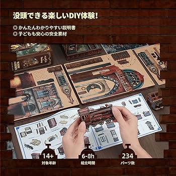 Amazon | FUNPOLA 木製パズル 3Dパズル 魔法列車 魔法の駅 ブック