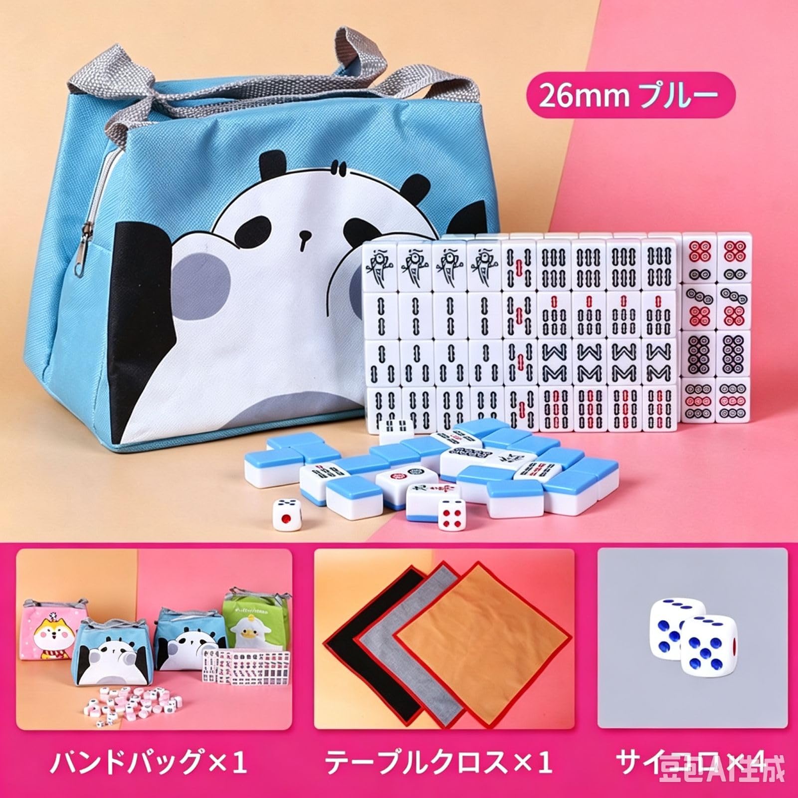 Amazon | ULOVEJOY 26mm ミニ麻雀セット 携帯用 収納バッグ・マット