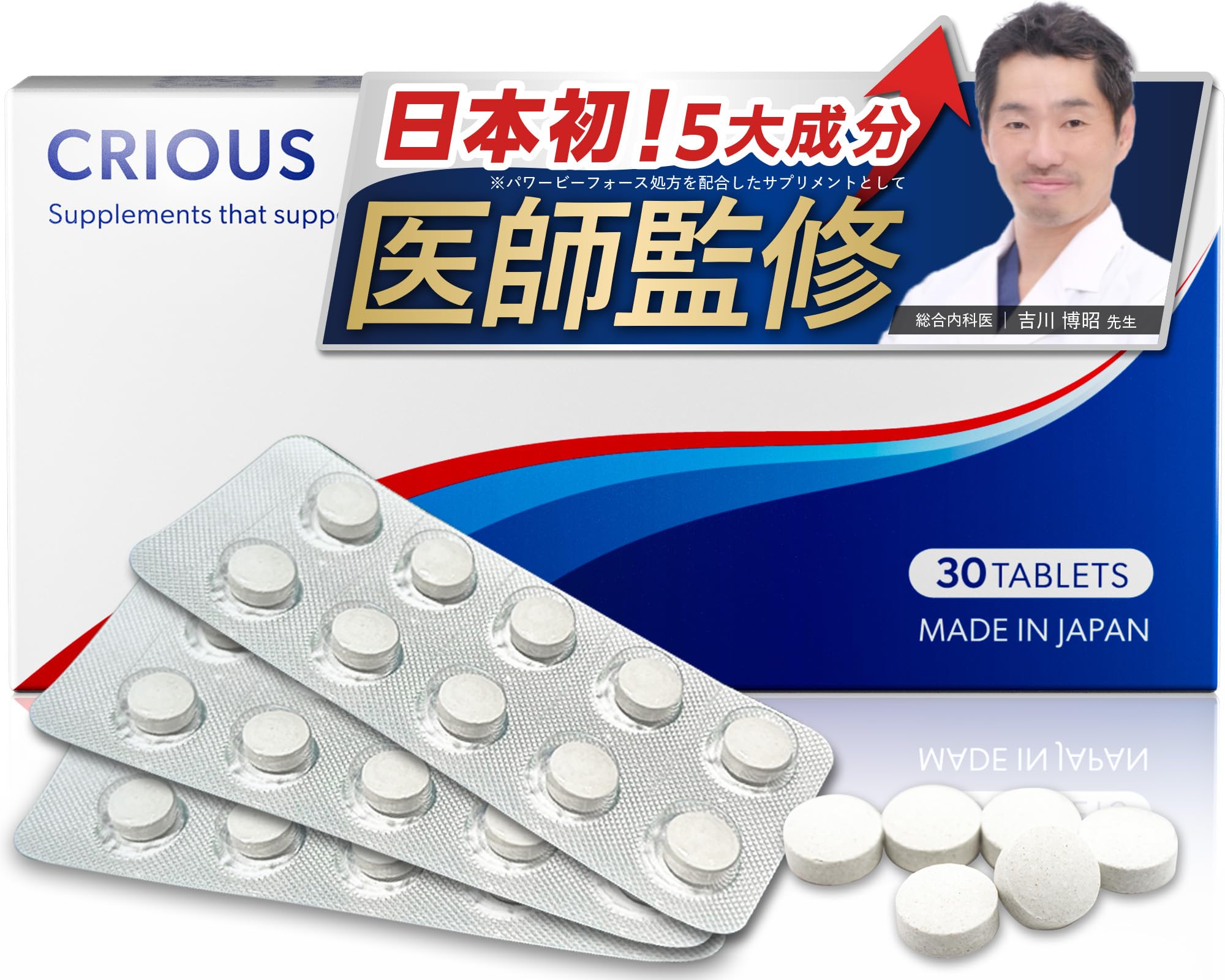 【医師・薬剤師監修】シリアス 蜂の子 マカ 亜鉛15mg配合 シトルリン アルギニン 厳選成分配合 サプリ 国内生産 crious 30錠入り【蜂の子配合】