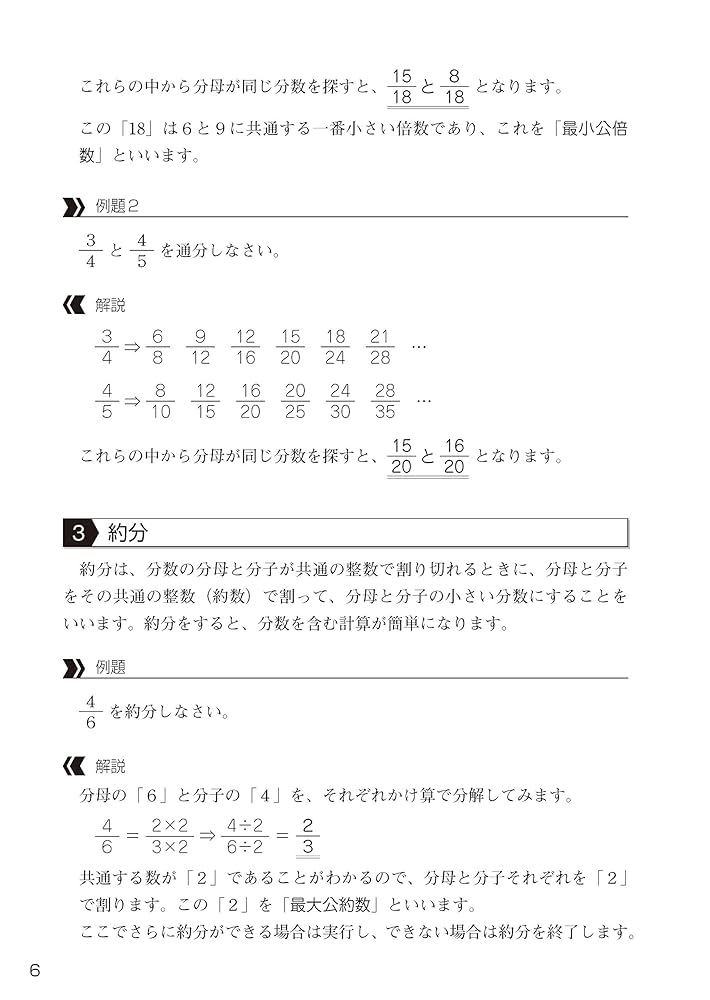 Amazon.co.jp: 自動車整備士 計算の基礎と問題 令和3年・4年版