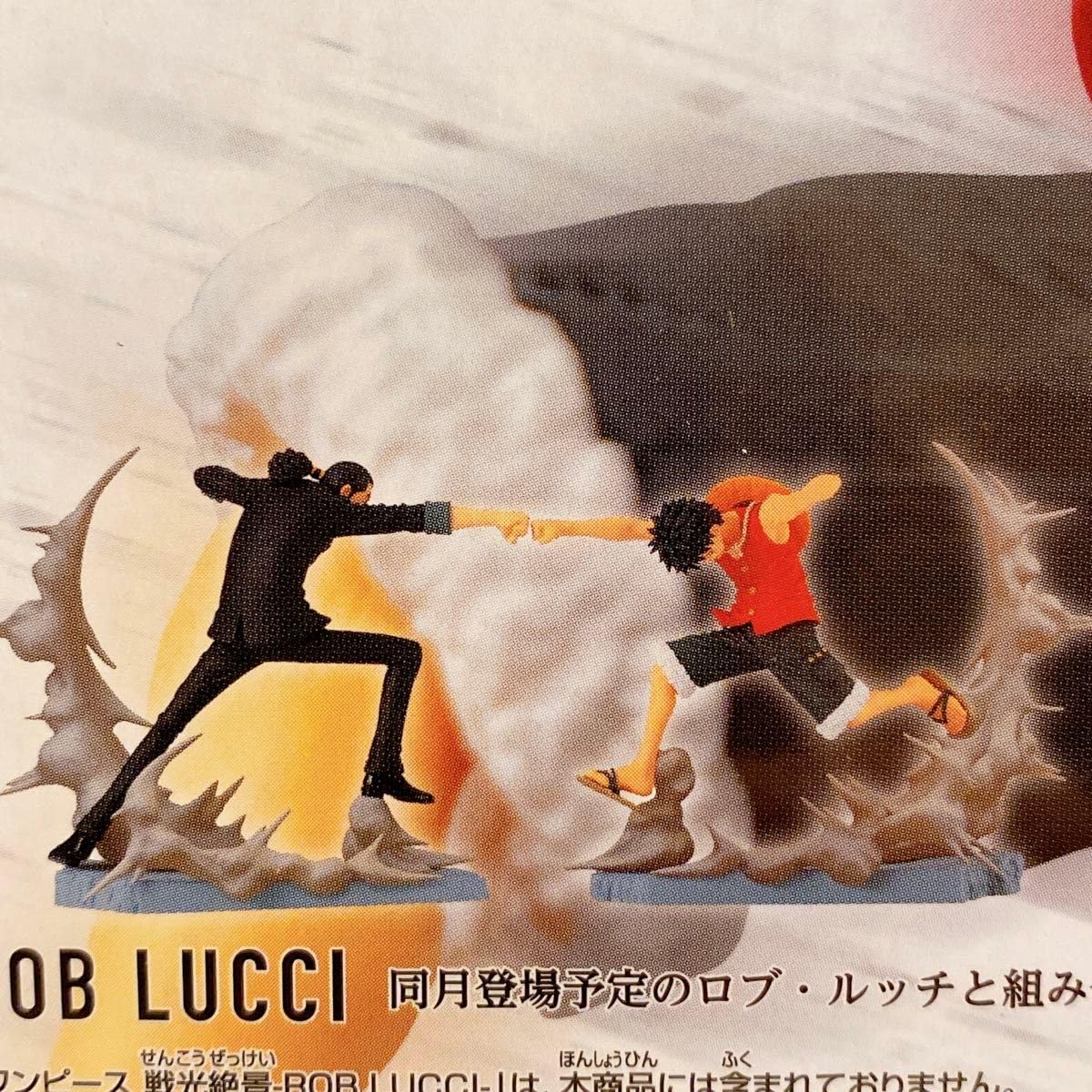 Amazon.co.jp: ワン ピ ワンピ ース フィギュア ルフィ ロブ ルッチ 戦 