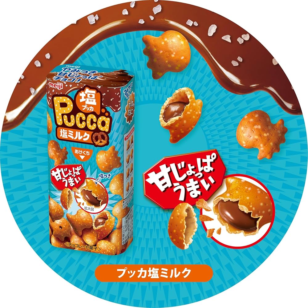 Amazon | 明治 プッカ塩ミルク 39g×10個 | 明治チョコレート