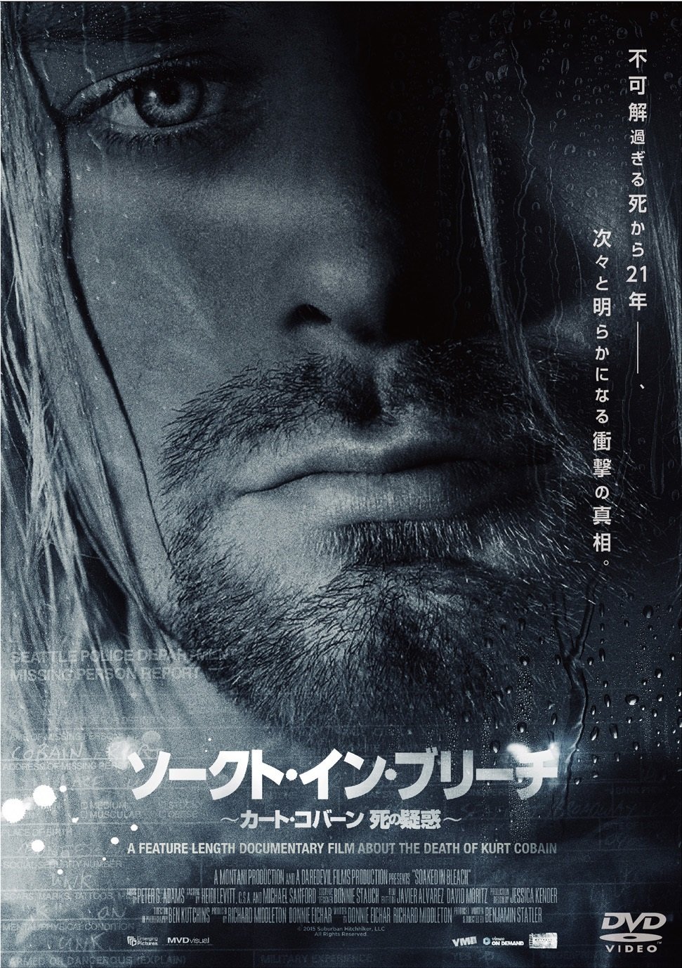 Amazon.co.jp: ソークト・イン・ブリーチ ~カート・コバーン 死の疑惑