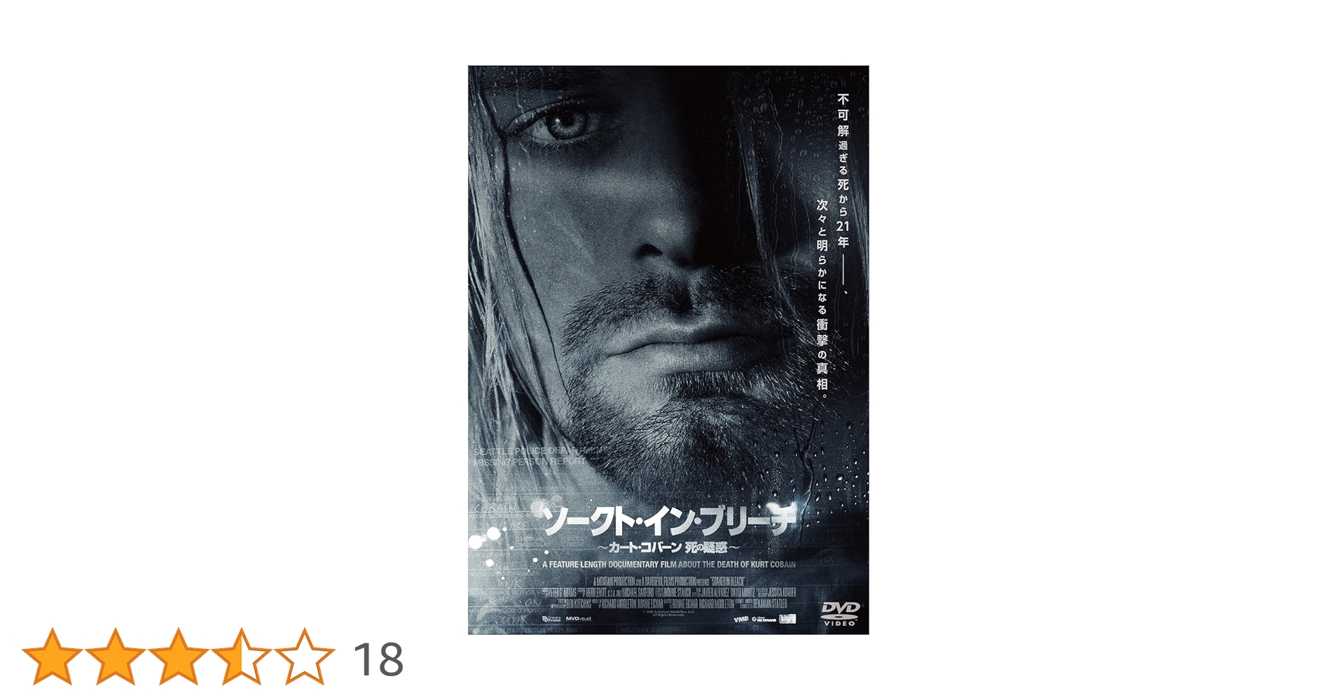 Amazon.co.jp: ソークト・イン・ブリーチ ~カート・コバーン 死の疑惑