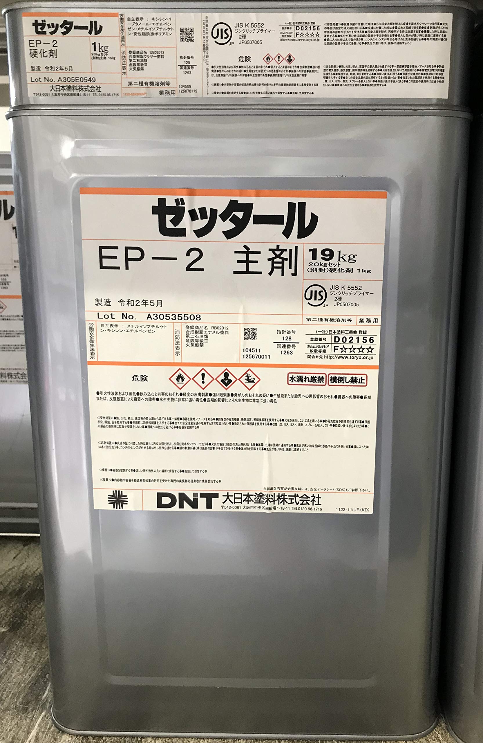 Amazon.co.jp: ゼッタールEP-2 20kgセット 大日本塗料 : DIY・工具