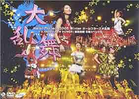 ハロプロ ファンクラブDVD 2005 Winter 白組 ハロプロ ファンクラブDVD 2005 Winter 白組 2025年最新】Yahoo