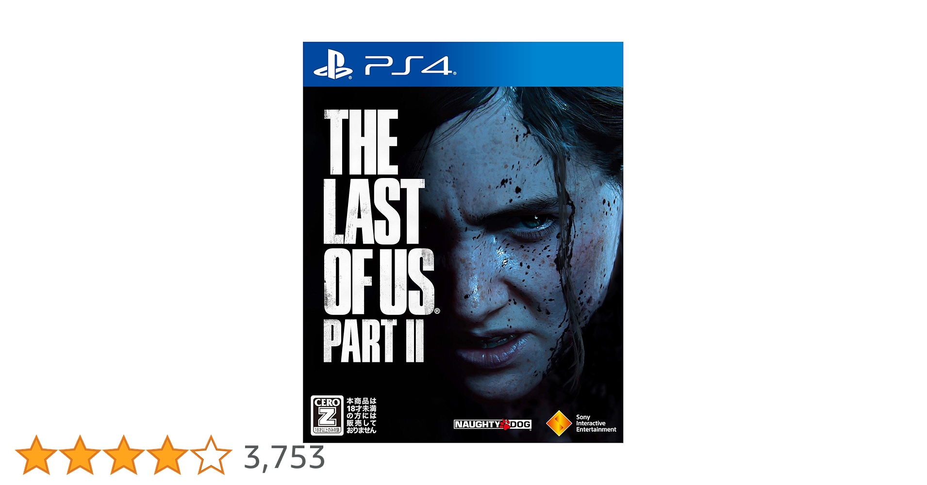 Amazon.co.jp: 【PS4】The Last of Us Part II 【CEROレーティング「Z