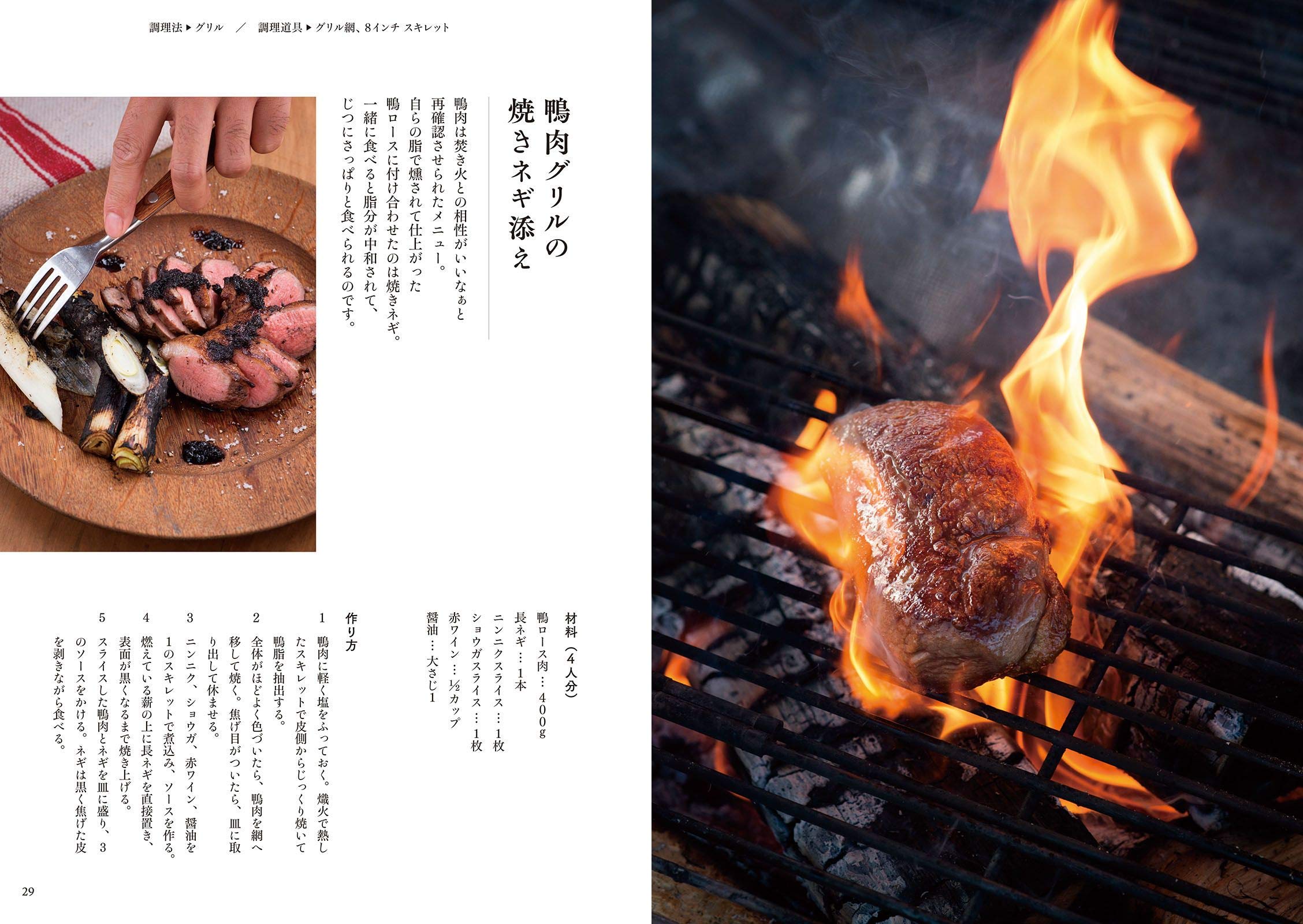 焚き火料理の本 小雀 陣二 本 通販 Amazon