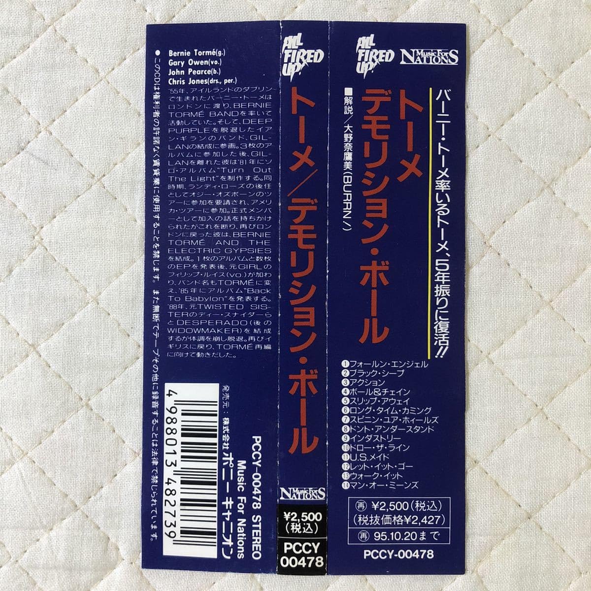 Amazon.co.jp: 帯付き！国内盤！Torme/トーメ/デモリション・ボール 