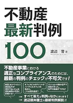 いざというとき支店長は　その判断と対策　100問100答 遺伝暗号表から遺伝子変異について考察しよう（第100回薬剤師