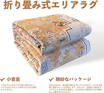 ラグ カーペット ペルシャ風 200x250cm 約3畳　ホットカーペット　北欧 Amazon | 【HiChiclife】カーペット ペルシャ風 200x250cm 約3畳