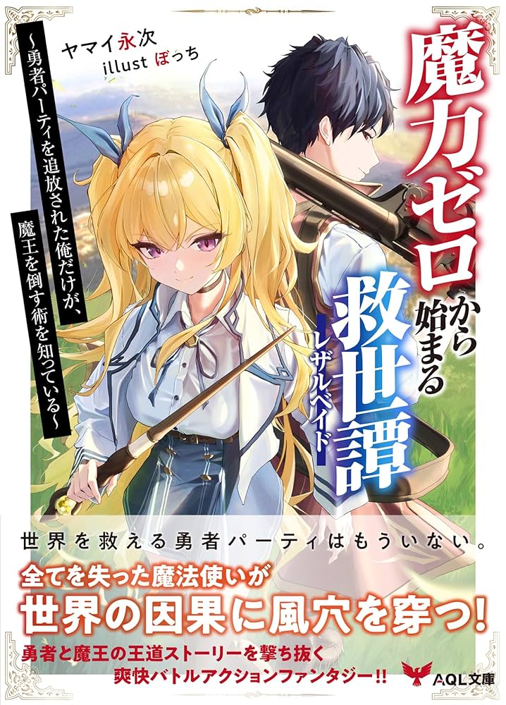 地球を創った魔法使いたち　1巻と2巻セット 2025年最新】地球を創った魔法使いたちの人気アイテム - メルカリ