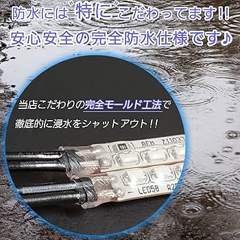特注 暴君LEDテープ 女帝 ピンク色 正面発光 30cm×3本 15cm×4本 Amazon | 【日本製】ピンク色 正面発光 2.5cm 左右2本 完全防水