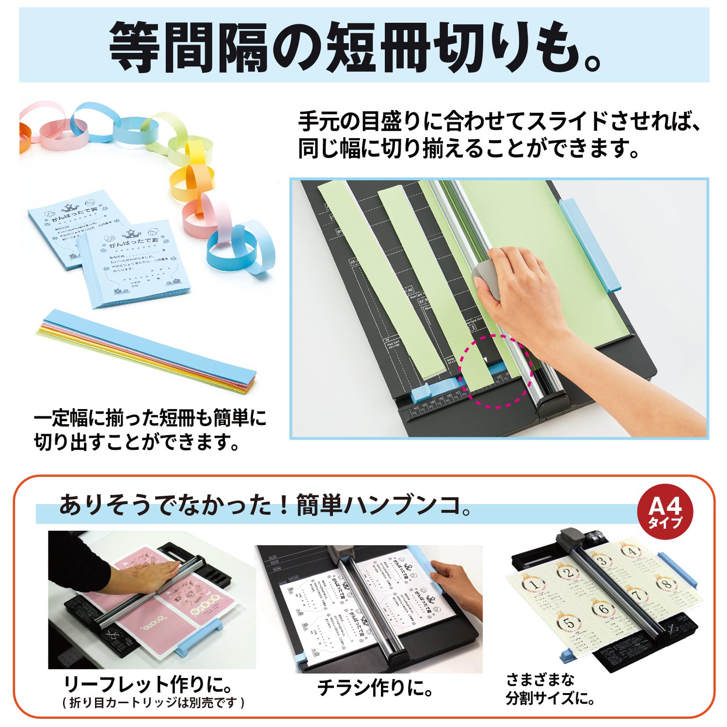 Amazon.co.jp: プラス 裁断機 スライドカッター ハンブンコ A4 PK-813