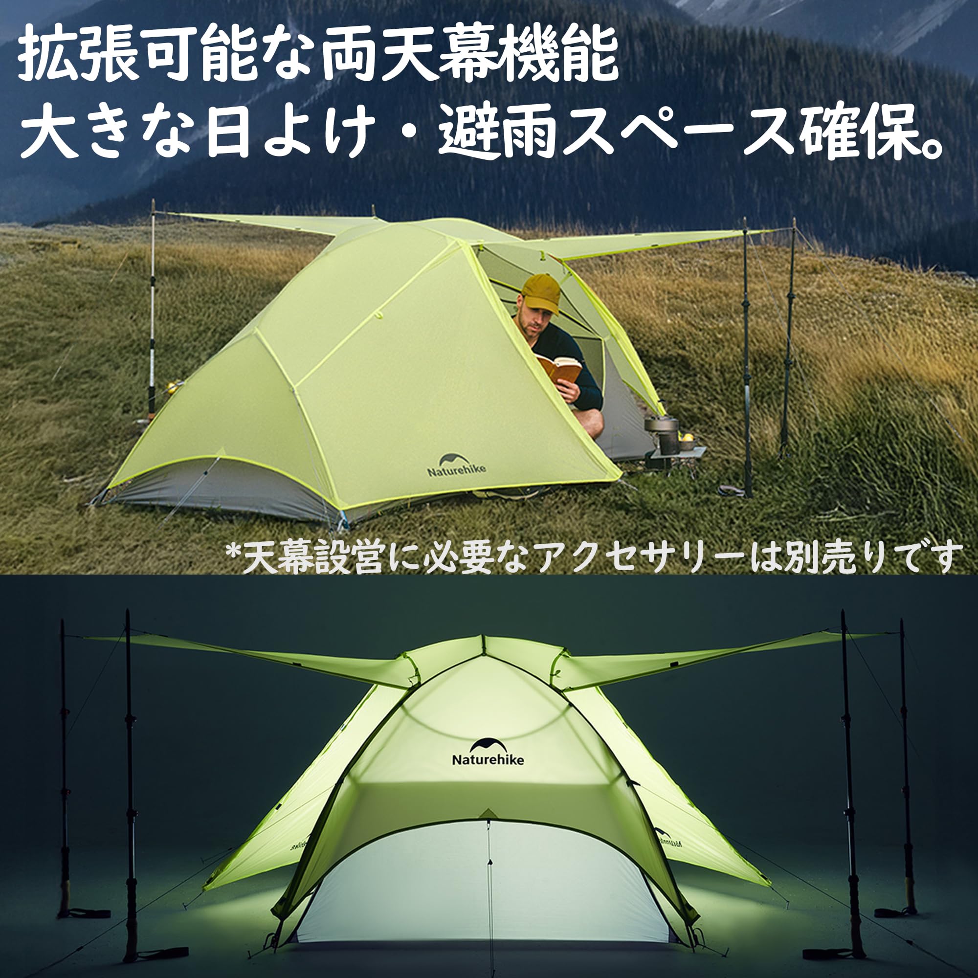 Naturehike 2025 ニュースタートレイル EXT ハイキングテント Naturehike 2025 ニュースタートレイル EXT ハイキングテント
